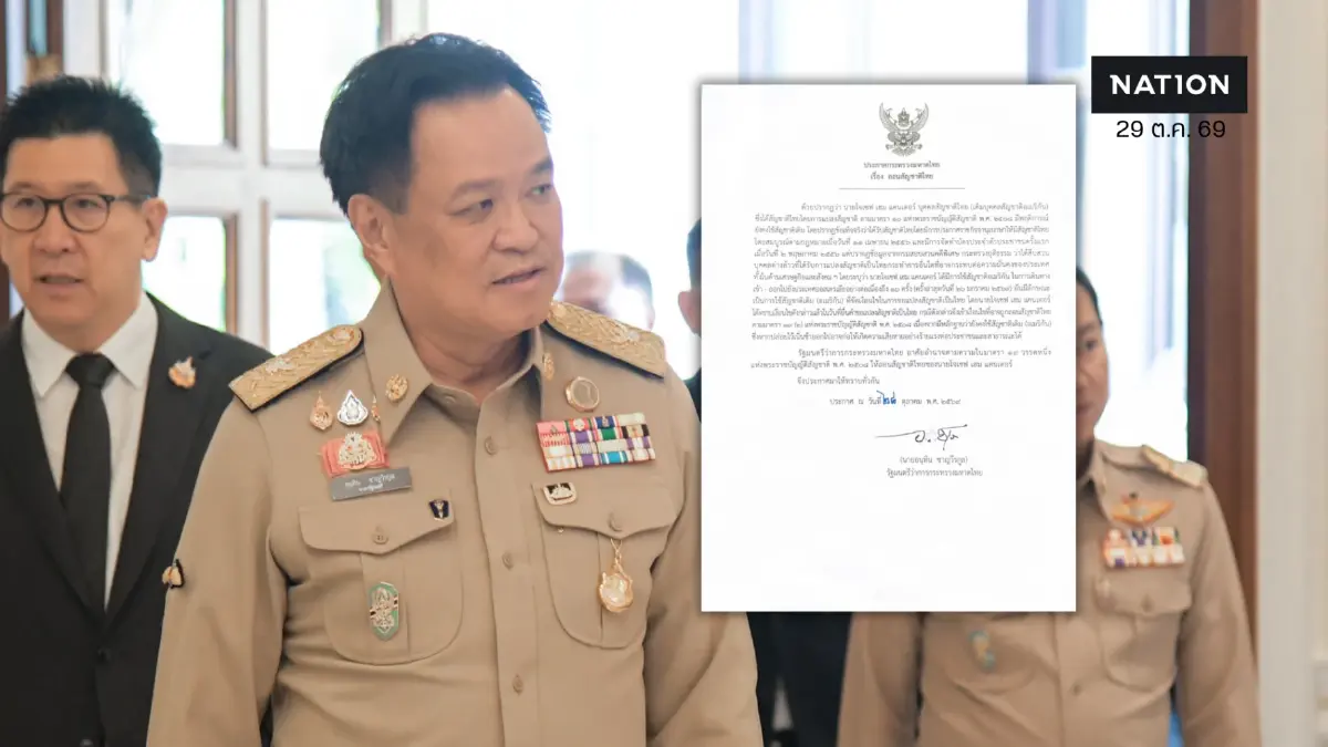 อนุทินลงดาบ! เพิกถอนสัญชาติไทย "โจเซฟ เฮม แคนเตอร์" ผู้นำชาวยิว ฝ่าฝืนเงื่อนไขแปลงสัญชาติ