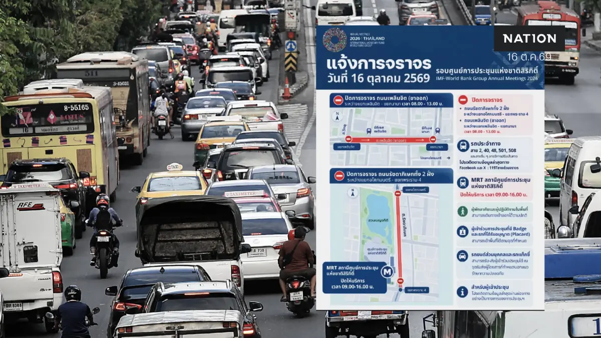 เลี่ยงด่วน! ปิดถนนรัชดาฯ-เพลินจิต งดใช้ MRT ศูนย์สิริกิติ์ 16 ต.ค. นี้ เลี่ยงด่วน! ปิดถนนรัชดาฯ-เพลินจิต งดใช้ MRT ศูนย์สิริกิติ์ 16 ต.ค. นี้