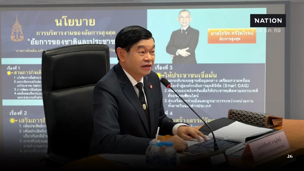 วัชรินทร์ รับนโยบาย อสส.เตรียมกระบองให้ยักษ์ ชง ชุดสืบสวนอัยการ