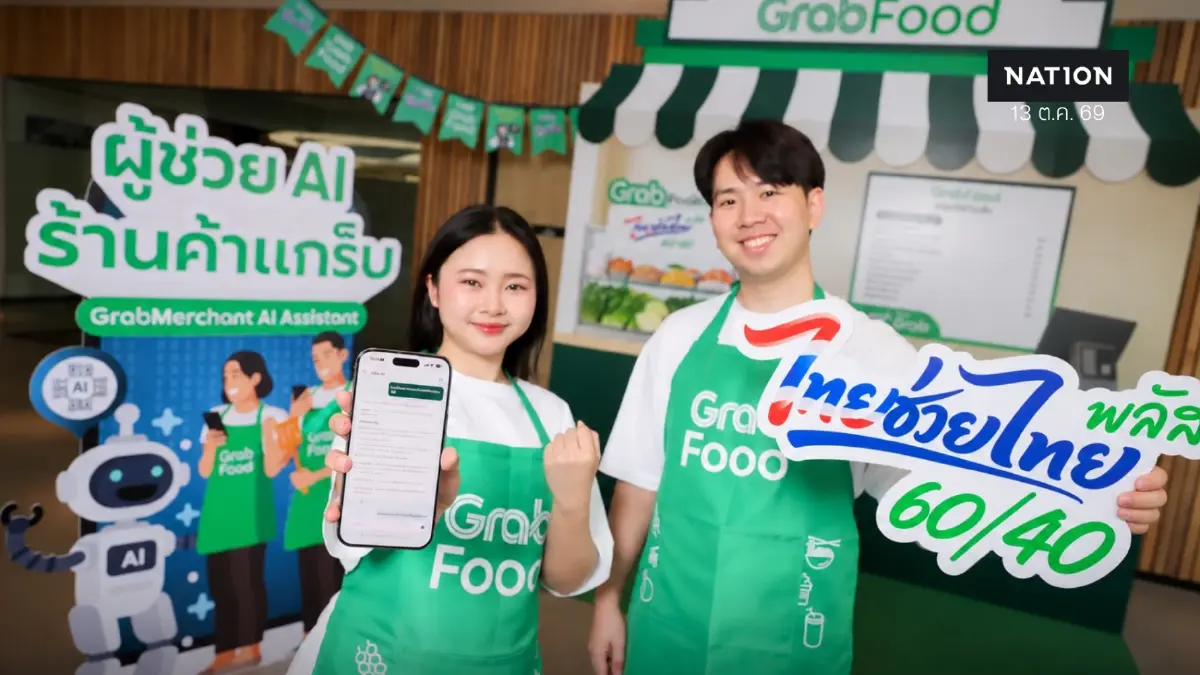 'ไทยช่วยไทยพลัส' ดันยอดสั่งอาหารผ่านแกร็บ ทะลุ 20 ล้านออเดอร์