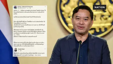 โฆษกรัฐบาล อัดเพจดังปั่นสลิปปลอม 7 ล้าน ดิสเครดิต "อนุทิน" เตือนคนแชร์เสี่ยงติดคุกแทน