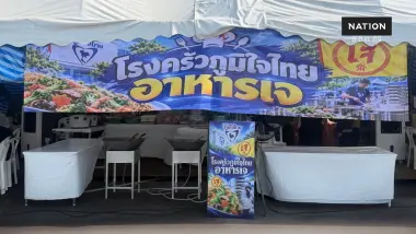 "ครัวภูมิใจไทย" บริการอาหารเจบรรเทาผลกระทบน้ำท่วม 9 ต.ค.นี้