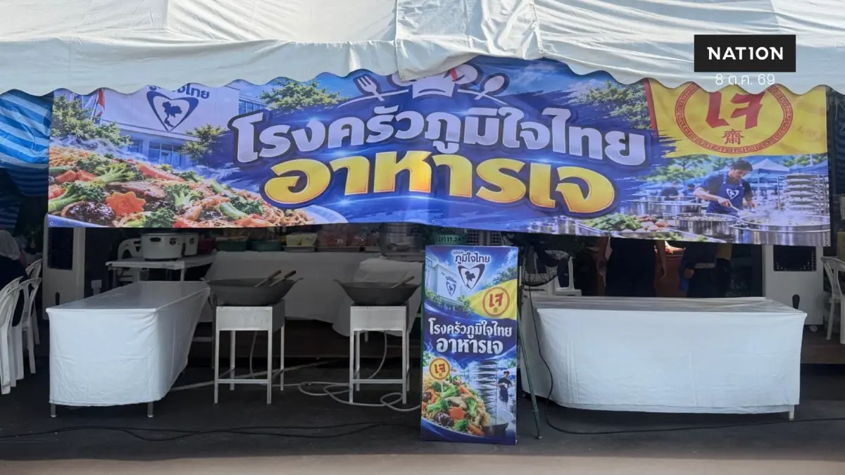 "ครัวภูมิใจไทย" บริการอาหารเจบรรเทาผลกระทบน้ำท่วม 9 ต.ค.นี้ "ครัวภูมิใจไทย" บริการอาหารเจบรรเทาผลกระทบน้ำท่วม 9 ต.ค.นี้