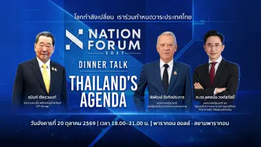NATION FORUM x DINNER TALK : THAILAND AGENDA 2027