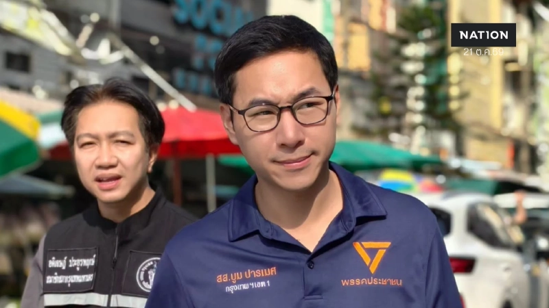 สส.บูม ชม รื้อส่วยผับข้าวสาร ชวน ภูมิใจไทย ร่วมแก้ พ.ร.บ.สถานบริการ ล้าหลัง 60 สส.บูม ชม รื้อส่วยผับข้าวสาร ชวน ภูมิใจไทย ร่วมแก้ พ.ร.บ.สถานบริการ ล้าหลัง 60