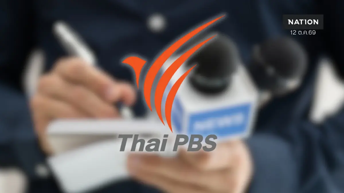 "ไทยพีบีเอส" สั่งทบทวนโครงการจ้างสื่อสารผ่านผู้ทรงอิทธิพลทางสื่อออนไลน์ "ไทยพีบีเอส" สั่งทบทวนโครงการจ้างสื่อสารผ่านผู้ทรงอิทธิพลทางสื่อออนไลน์