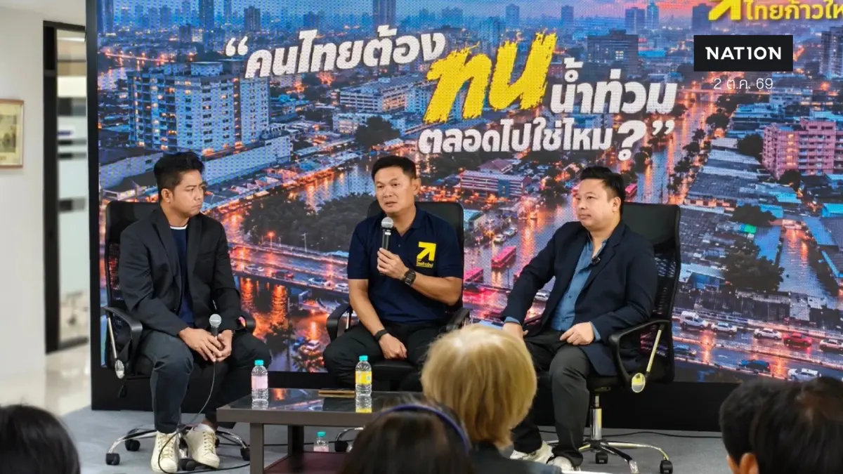 'ดร.เอ้' ซัดรัฐแก้ 'น้ำท่วมกทม' ซ้ำรอย ชี้ถอดบทเรียนไม่มีอยู่จริง