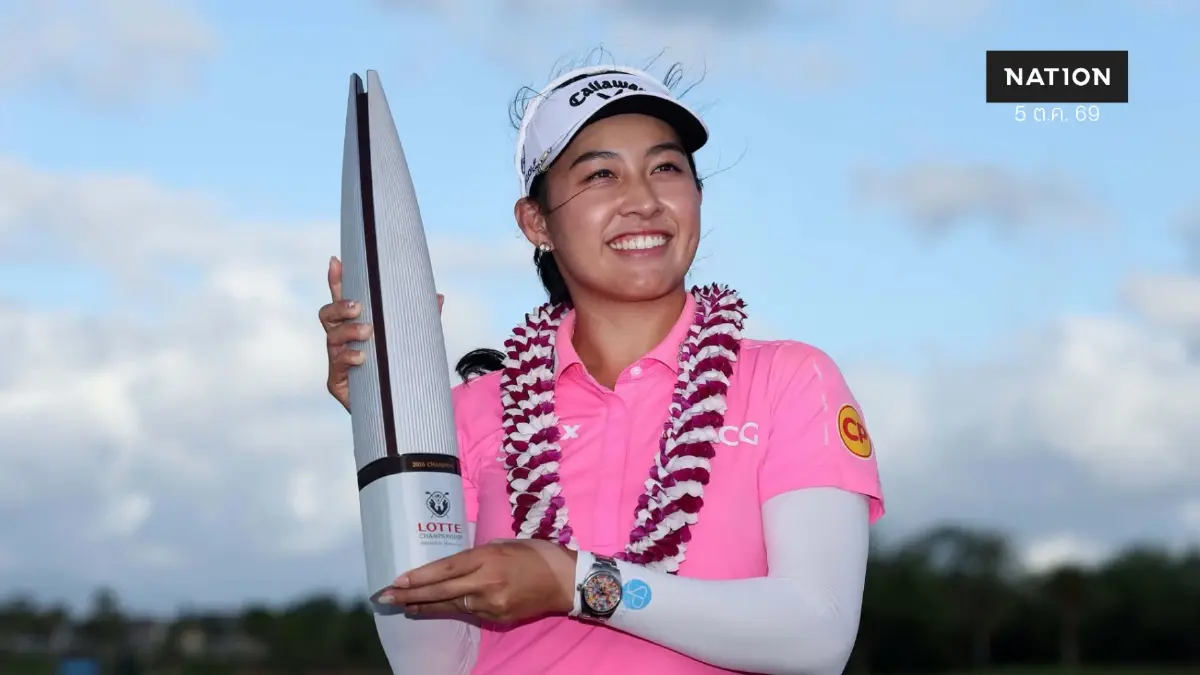 โปรจีโน่ อาฒยา ผงาดคว้าแชมป์ LOTTE Championship แชมป์ที่ 4 ของปี โปรจีโน่ อาฒยา ผงาดคว้าแชมป์ LOTTE Championship แชมป์ที่ 4 ของปี