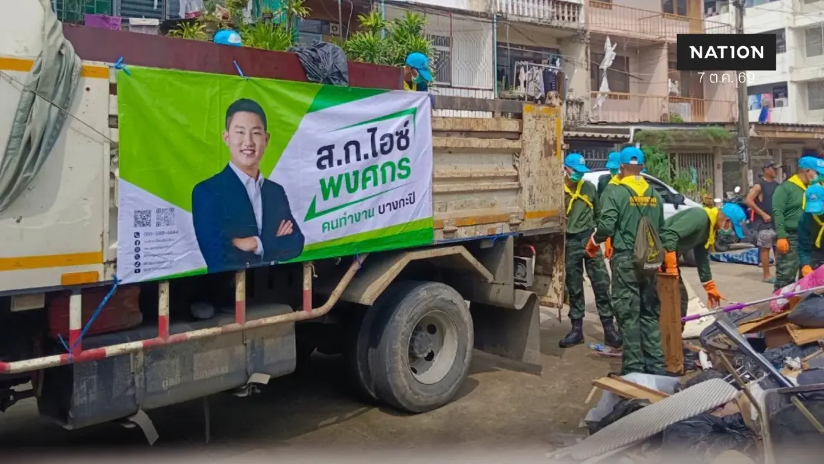 สก.บางกะปิ เร่งฟื้นฟูหลังน้ำลด-ขอบคุณคนไทยช่วยผู้ประสบภัย สก.บางกะปิ เร่งฟื้นฟูหลังน้ำลด-ขอบคุณคนไทยช่วยผู้ประสบภัย