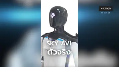 ครั้งแรกในประเทศไทย! เตรียมพบกับ SKY AVI ตัวจริง บนเวที NATION FORUM 2027: THAILAND’S AGENDA ครั้งแรกในประเทศไทย! เตรียมพบกับ SKY AVI ตัวจริง บนเวที NATION FORUM 2027: THAILAND’S AGENDA