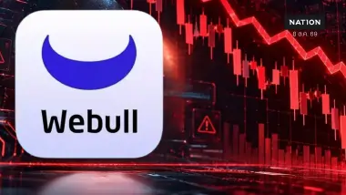 "Webull" หุ้นดิ่งเหว 29% "สภาคองเกรส" แฉปมสัมพันธ์จีน เสี่ยงข้อมูลหลุด