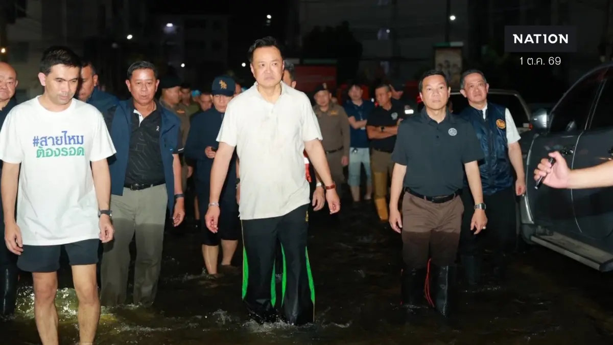 พ.ร.บ.น้ำ 2561 กฎหมายที่ถูกลืม... หรือรัฐบาลลืมเปิดอ่าน?