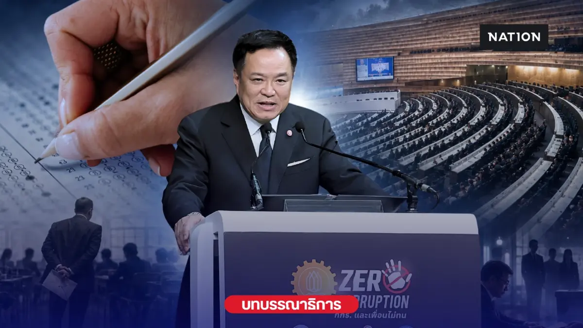 บทบรรณาธิการ : ปราบทุจริตได้เมื่อไหร่ “อนุทิน” แขวนนวม คำประกาศที่ไม่มีวันเป็นจริง