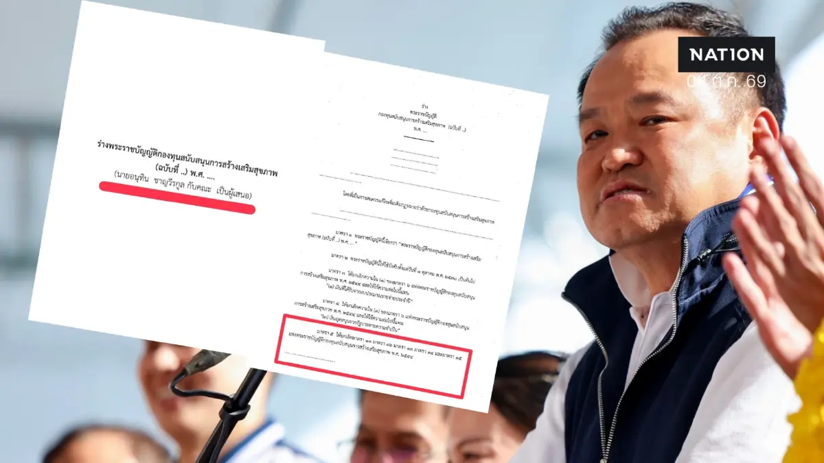 "ศึกภาษีบาปหมื่นล้าน!"  รัฐบาลจัดระเบียบงบ หรือ เอื้อทุนเหล้า-ยาสูบ?