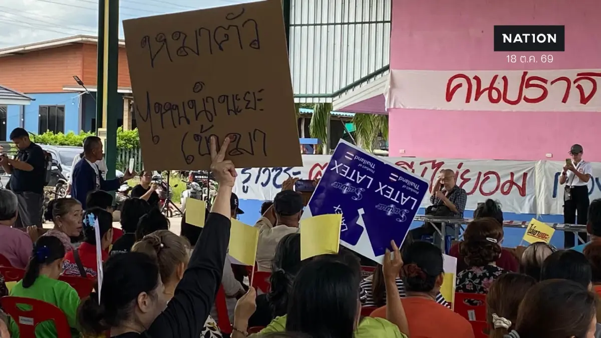 ตื่นตัวขั้นสุด! "ชาวปราจีน" นับพันรวมพลังประท้วง ลั่น "ไม่เอาบ่อขยะพิษ-หมาตัวไหนเอาขยะเข้ามา" หลังเจอน้ำท่วมเปื้อน "คราบสีรุ้ง"