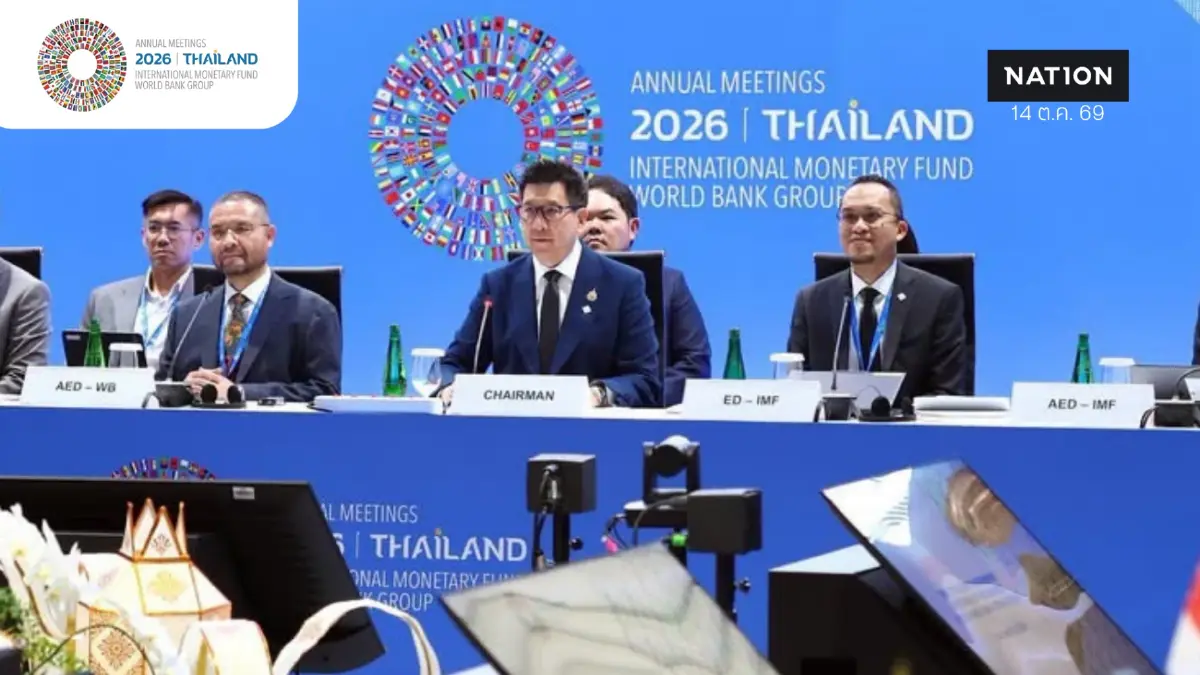 "เอกนิติ" นำถกผู้ว่าการ IMF–World Bank อาเซียนรับมือ ศก.โลก-AI
