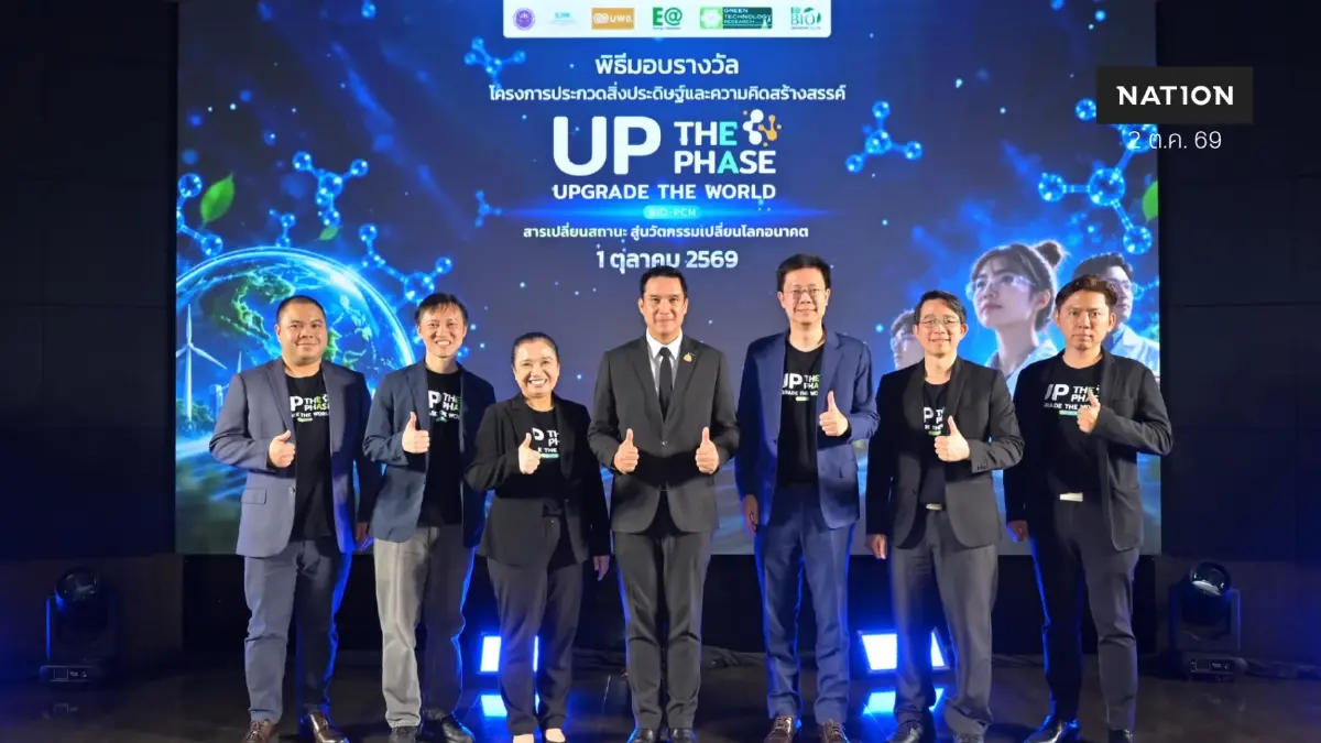 EA ดันนวัตกรรมไทยจากงานวิจัยสู่การใช้จริง ต่อยอดวัสดุชีวภาพสู่การขนส่งเกล็ดเลือด–พิทักษ์หลักฐานสิ่งแวดล้อม ผนึก บพข. เปิดทางพัฒนาผลิตภัณฑ์ใหม่ สร้างโอกาสเชิงพาณิชย์