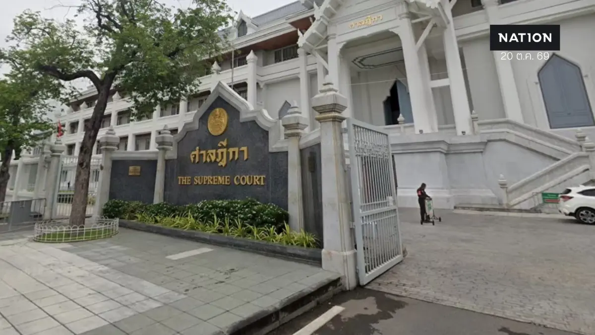 ศาลฎีกาไต่สวนพยานนัด 3 คดีที่ 44 สส.ก้าวไกล แก้ไขมาตรา 112