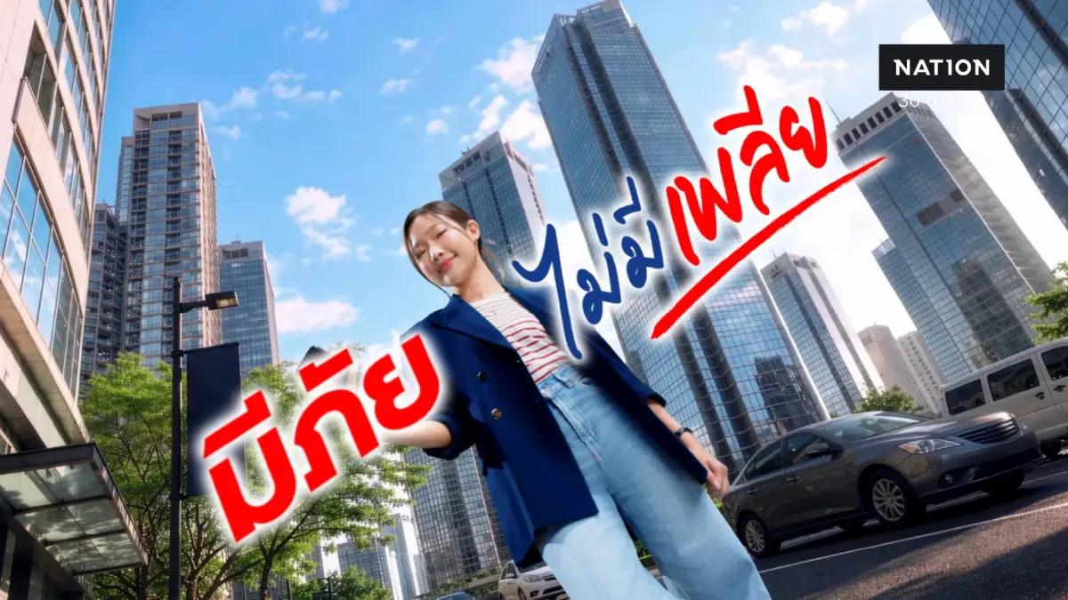 ทิพยประกันภัย “มีภัย ไม่มีเพลีย” ภาพยนตร์โฆษณาชุดใหม่ ตอกย้ำแนวคิด “ทิพยคิดมาเยอะ” พร้อมดูแลความเสี่ยงรอบด้าน ครบทั้งความคุ้มครองและบริการ