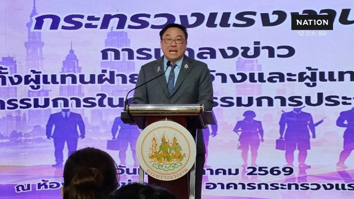 “จุลพันธ์" ลั่นพร้อมทำงานร่วมบอร์ดประกันสังคมชุดใหม่ เดินหน้ายึดหลักไตรภาคี