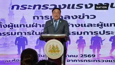 “จุลพันธ์" ลั่นพร้อมทำงานร่วมบอร์ดประกันสังคมชุดใหม่ เดินหน้ายึดหลักไตรภาคี