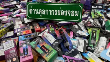 ศุลกากรช่องจอมสกัดจับบุหรี่ไฟฟ้าพอตซอมบี้เฉียด 3 ล้าน