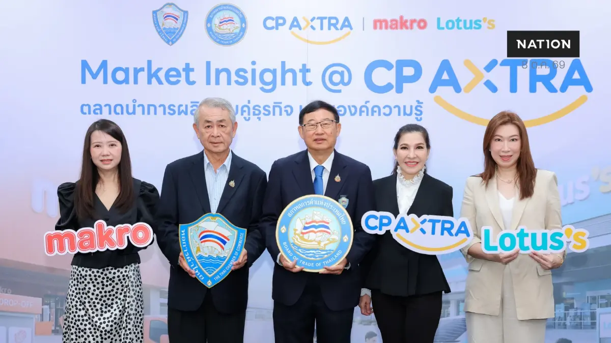 ซีพี แอ็กซ์ตร้า เปิดเวที “ตลาดนำการผลิต” สร้างโอกาสสินค้าไทยสู่ Modern Trade เรียนรู้ Insight ตลาด พร้อมเจรจาธุรกิจกับ Buyer ตัวจริง