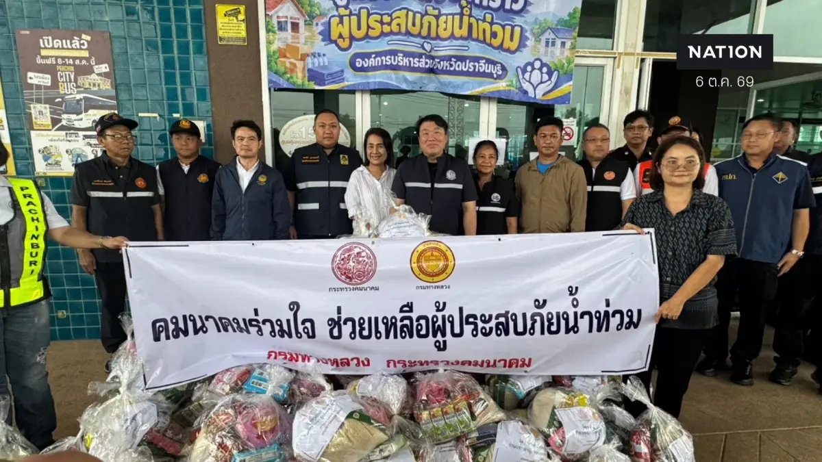 4 รมต.ภูมิใจไทย ลุยปราจีนบุรี ติดตามน้ำท่วม มอบถุงยังชีพ