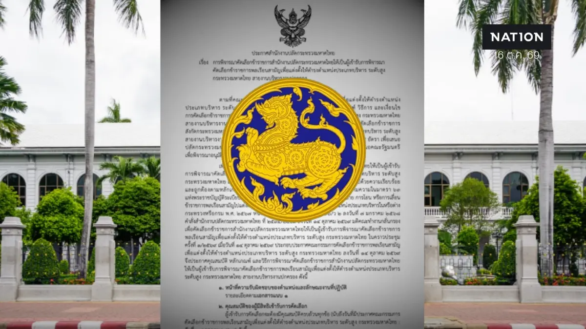 สุมไฟมหาดไทย เมื่อ ครม.ไฟเขียวแต่งตั้ง ผู้ว่าฯประจวบฯ เพียง 1 เดียว ลักลั่นหรือไม่?