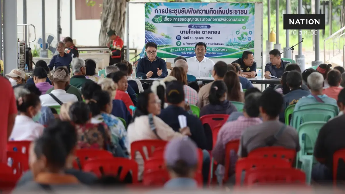 เปิดเวทีรับฟังความเห็น “ศูนย์พลังงานสะอาด–ศก.ดิจิทัล” จ.ลพบุรี เปิดเวทีรับฟังความเห็น “ศูนย์พลังงานสะอาด–ศก.ดิจิทัล” จ.ลพบุรี
