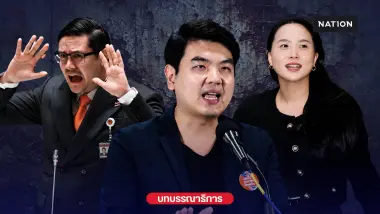 “ส้ม” วิ่งชนกำแพง เจ็บแรงเพราะสนิมเนื้อใน ติดหล่ม ”บันเทิงธิปไตย“