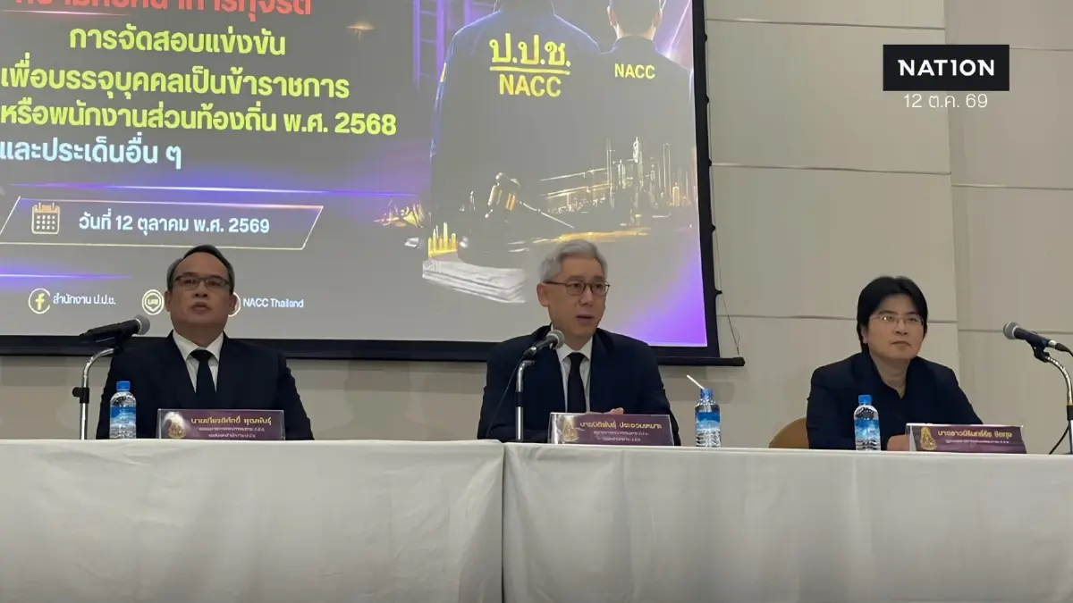 ป.ป.ช. จ่อประชุมสรุปโกงสอบสิ้นเดือน ต.ค. แจ้งข้อกล่าวหาต้น พ.ย. อดีตอธิบดีตัวการใหญ่