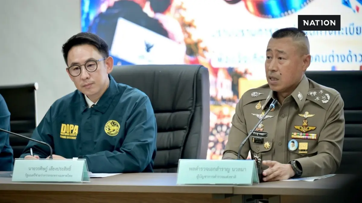 มท.4-ผบ.ตร. แถลงตัดตอนพ่อทิพย์ เฟส 3 จับตามหมาย 46 หมายจับ มท.4-ผบ.ตร. แถลงตัดตอนพ่อทิพย์ เฟส 3 จับตามหมาย 46 หมายจับ