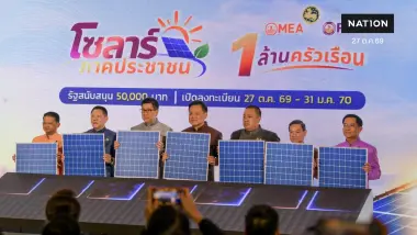 MEA–PEA เปิดตัว “โซลาร์ภาคประชาชน” หนุนติดตั้งโซลาร์ 1 ล้านราย ลดภาระค่าไฟฟ้า สนับสนุนพลังงานสะอาด