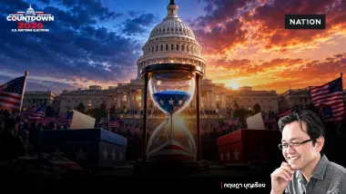Countdown to the 2026 U.S. Midterm Elections ตอนที่ 1 : ค่าครองชีพ นโยบายเศรษฐกิจ ชี้ขาดผู้ชนะเลือกตั้งสหรัฐฯ