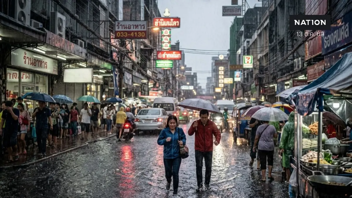 เช็กพิกัดฝนถล่ม! ภาคใต้อ่วม 70% ฝนตกหนัก 12 จังหวัด "กทม.-ปริมณฑล" มีฝนฟ้าคะนอง 30% ของพื้นที่