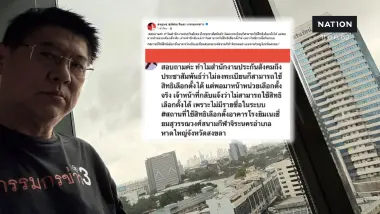 "สรยุทธ" โพสต์จี้ถามหาคำตอบ "ผู้ประกันตนโวย" ไหนว่าไม่ต้องลงทะเบียน? ถึงหน่วยเลือกตั้งกลับไม่มีชื่อ!