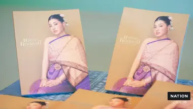 มท. เปิดตัวสมุดภาพ "นารีรัตน์หัตถศิลป์" เฉลิมพระเกียรติ 40 พรรษา เจ้าฟ้าสิริวัณณวรีฯ