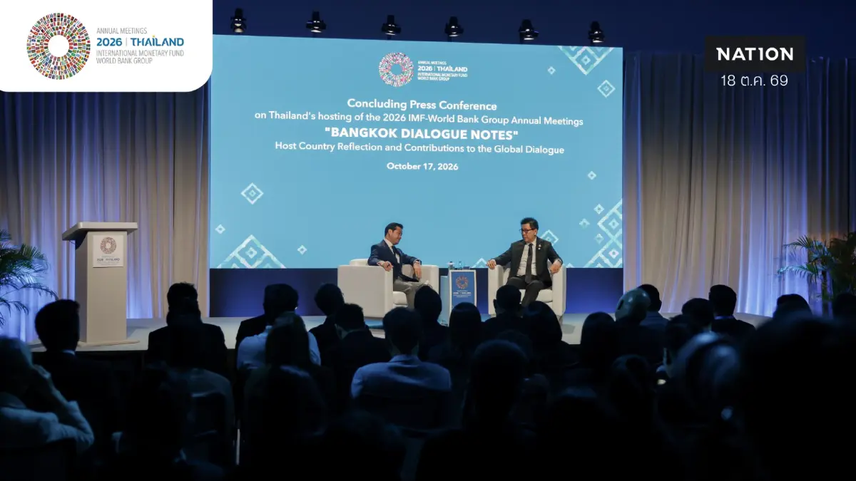 'เอกนิติ' เปิด 5 ข้อคิดสำคัญ เวที IMF–World Bank 2026 จากประเทศไทยสู่โลก