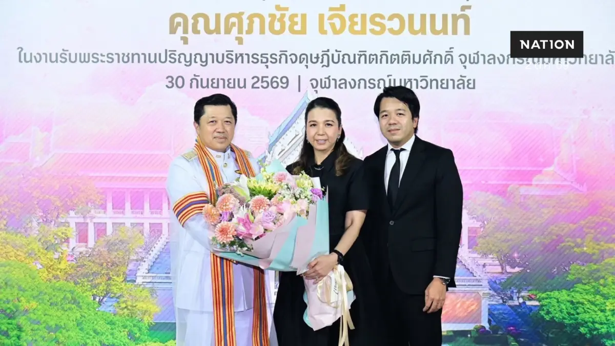 “ศุภชัย เจียรวนนท์” รับปริญญาบริหารธุรกิจดุษฎีบัณฑิตกิตติมศักดิ์ จุฬาลงกรณ์มหาวิทยาลัย ตอกย้ำบทบาทผู้นำธุรกิจที่เชื่อมเทคโนโลยี การศึกษา และการเติบโตอย่างยั่งยืน