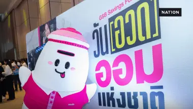 ออมสิน ปลุกกระแสการออมยุคใหม่ 'วัน(อวด)ออมแห่งชาติ' คึกคัก