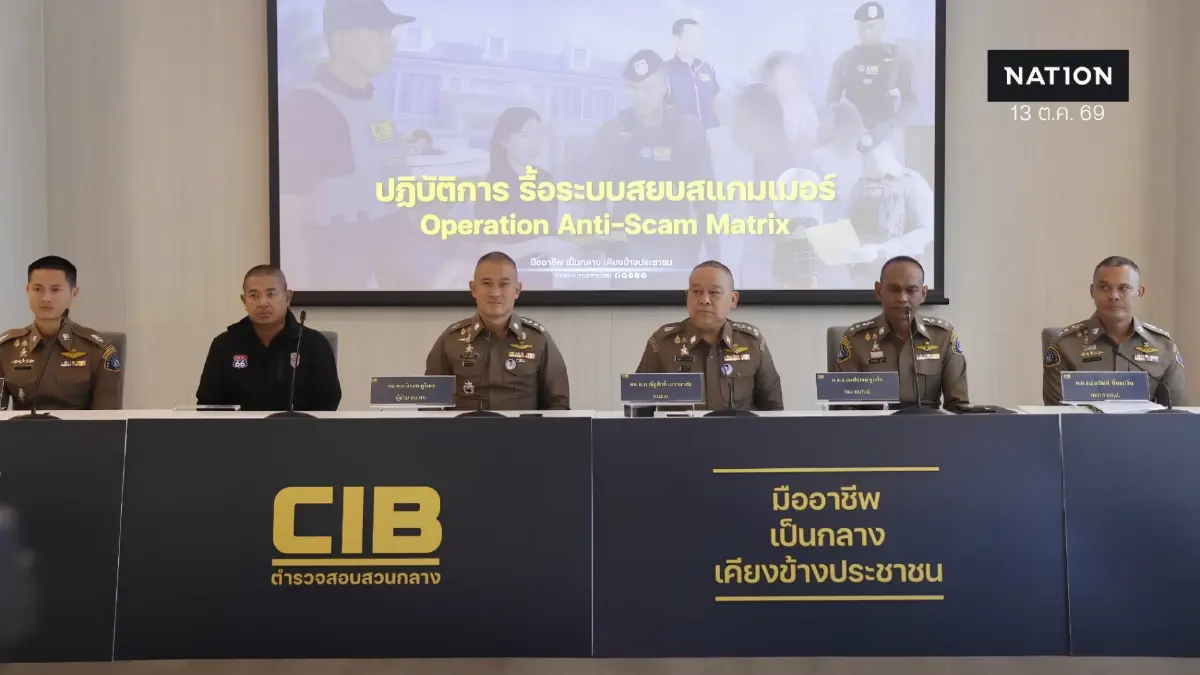 ศูนย์ ACSC ลุยค้น 27 จุด ทลายสแกมเมอร์หลอกเทรดหุ้น - ฟอกเงินข้ามชาติ ยึดทรัพย์กว่า 500 ล้าน